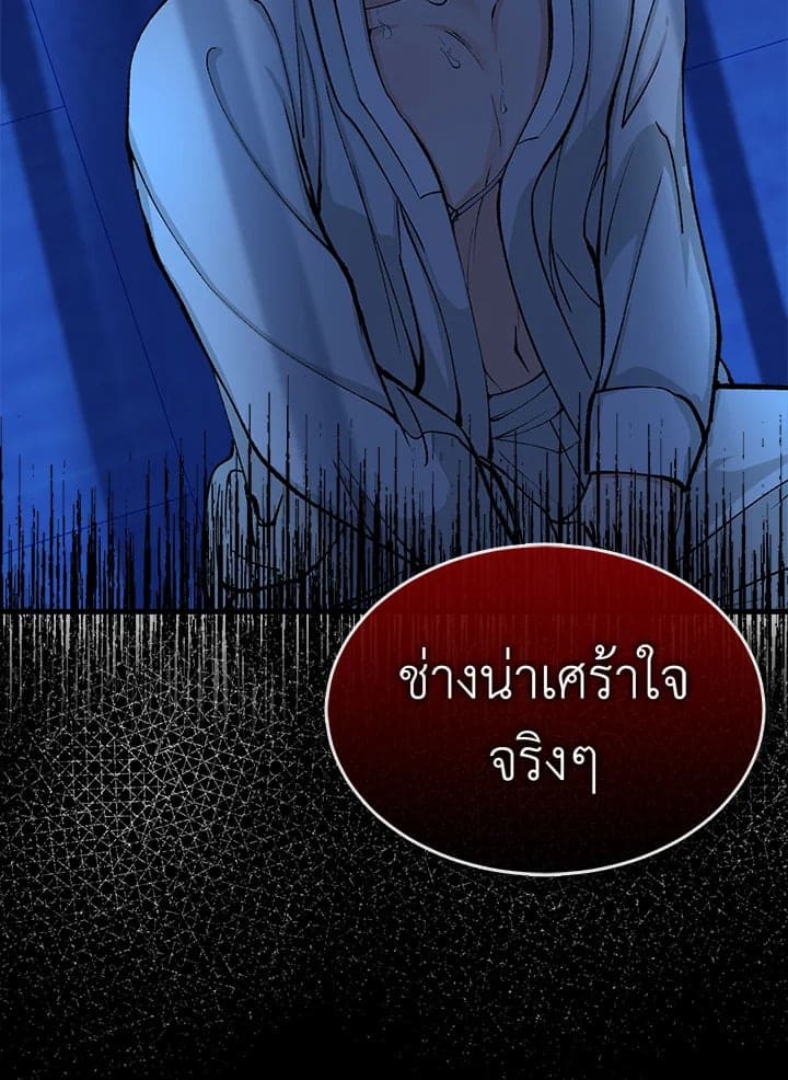 Fever ตอนที่ 8 (20)