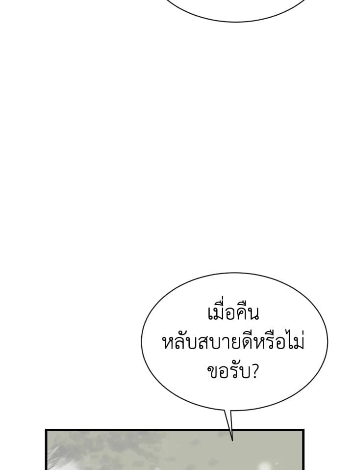 Fever ตอนที่ 8 (22)