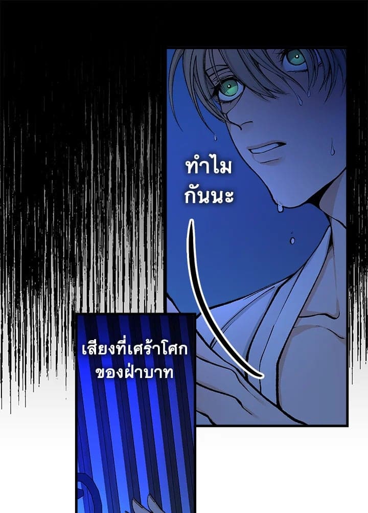 Fever ตอนที่ 8 (23)