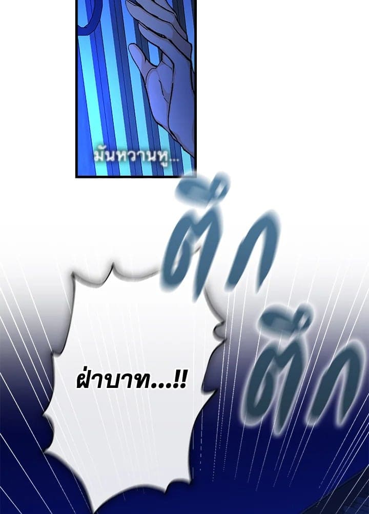 Fever ตอนที่ 8 (24)