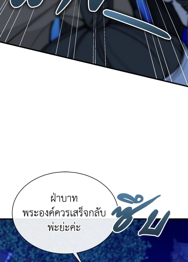 Fever ตอนที่ 8 (27)