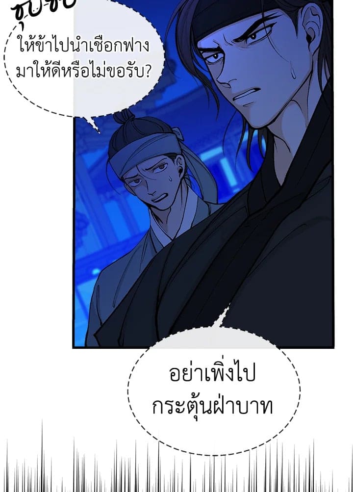 Fever ตอนที่ 8 (34)