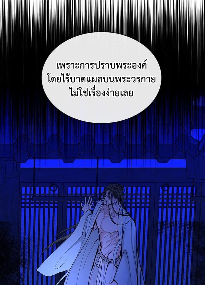 Fever ตอนที่ 8 (35)