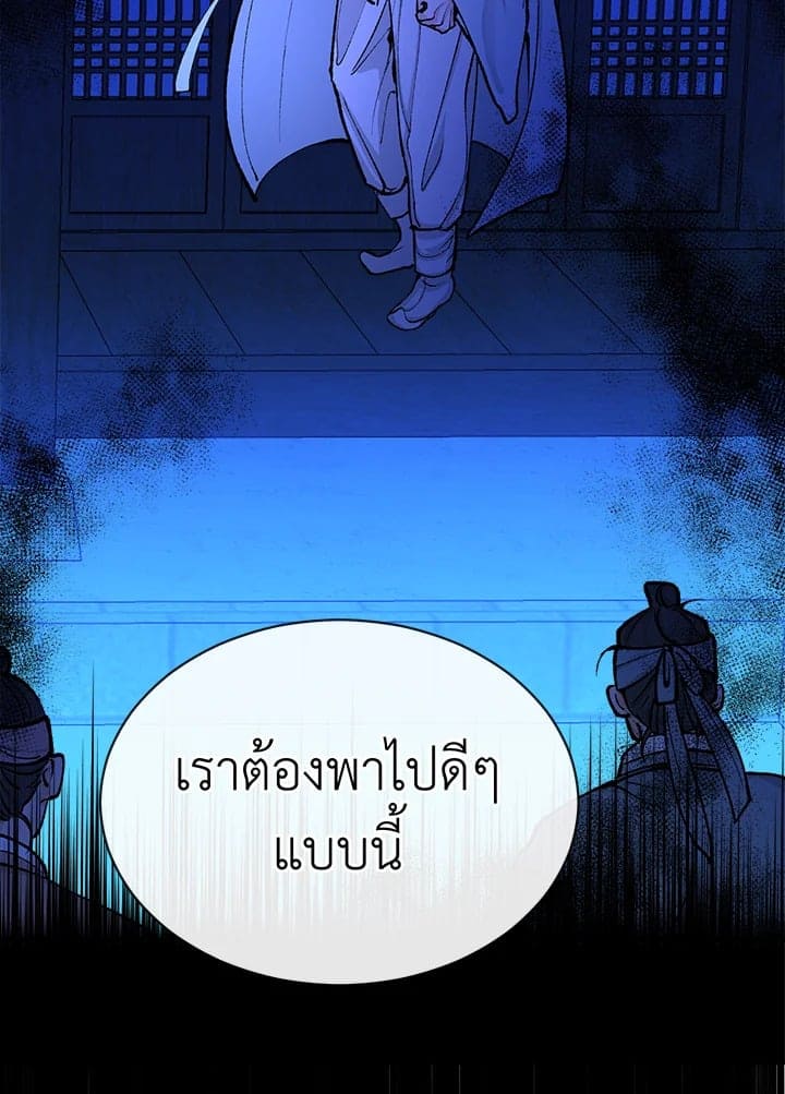 Fever ตอนที่ 8 (36)