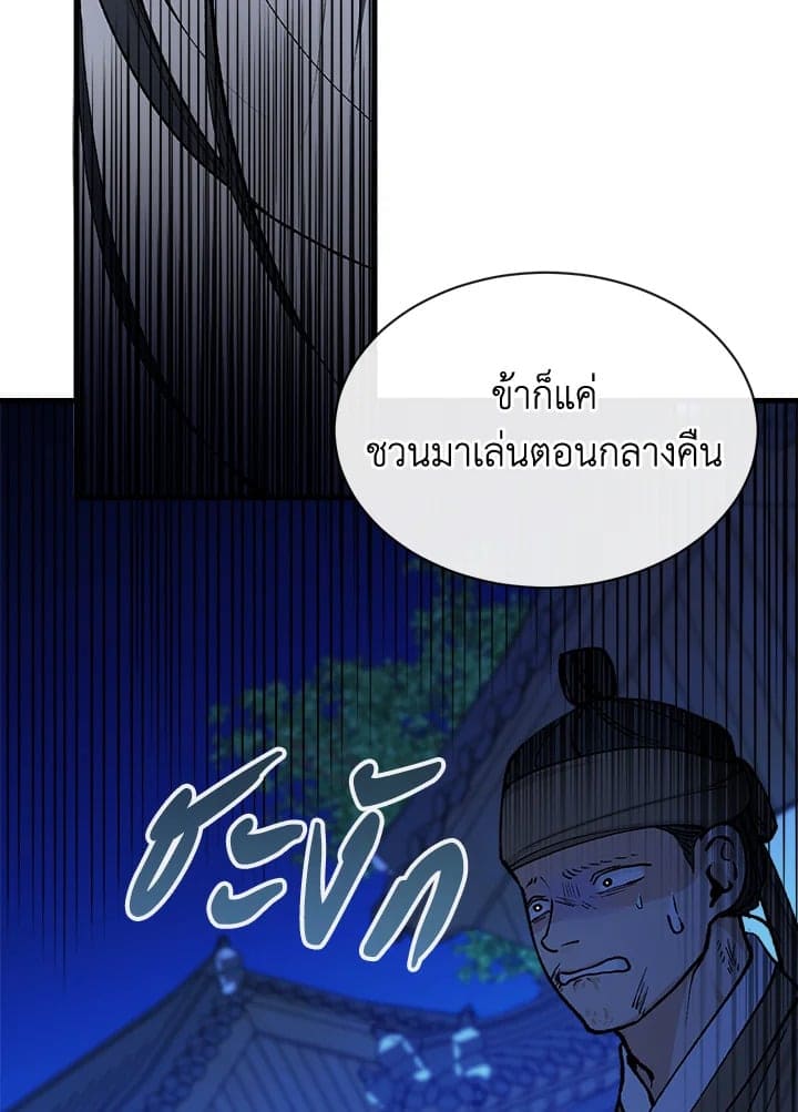 Fever ตอนที่ 8 (38)