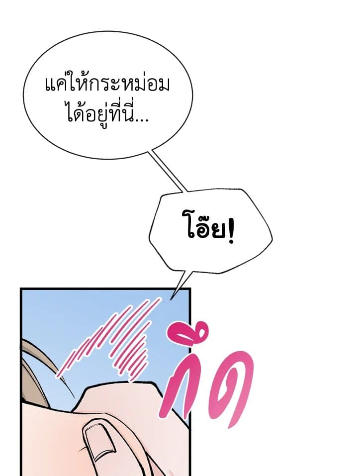 Fever ตอนที่ 8 (39)