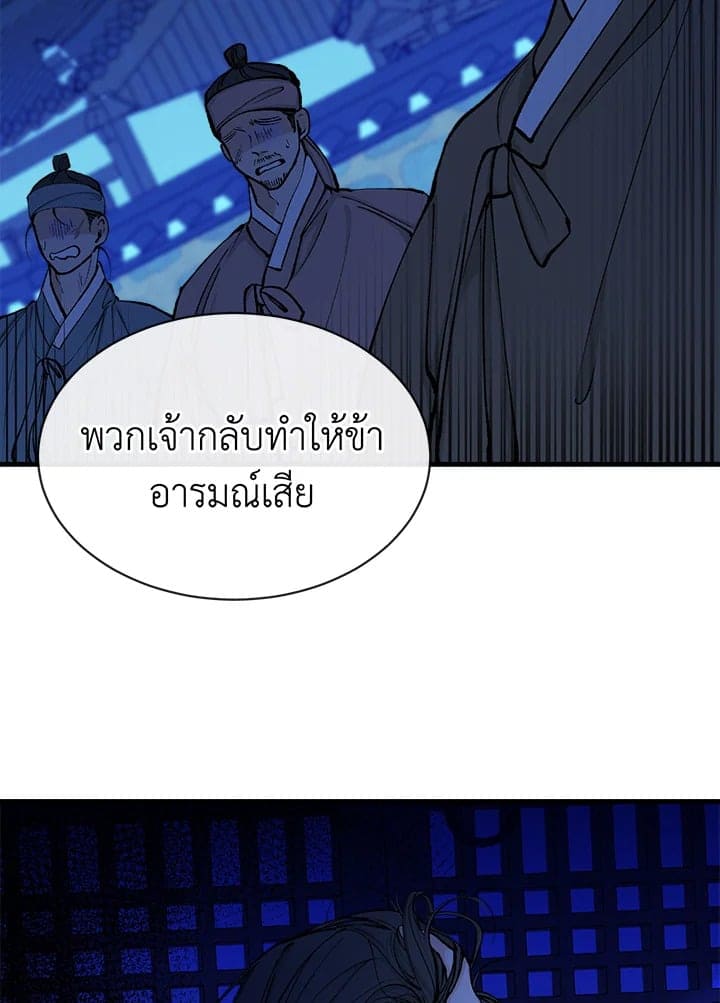 Fever ตอนที่ 8 (40)