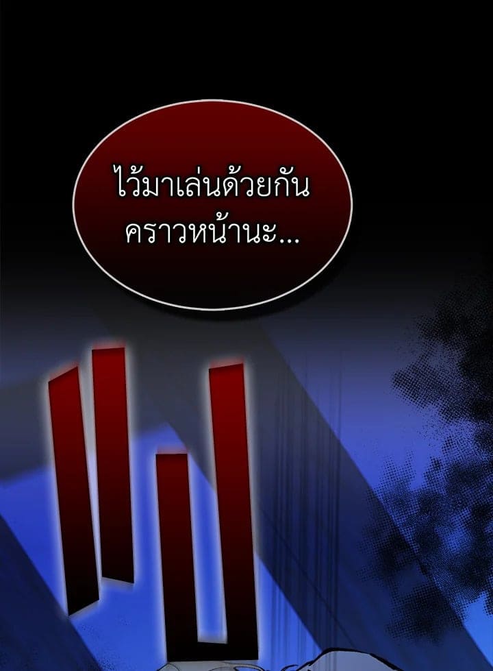 Fever ตอนที่ 8 (43)