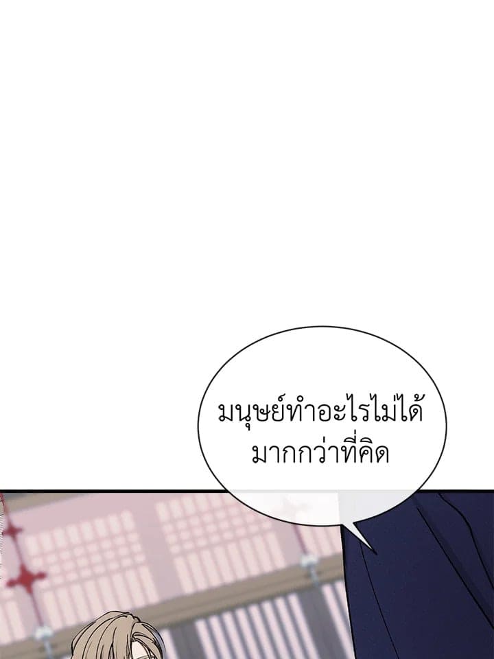 Fever ตอนที่ 8 (46)