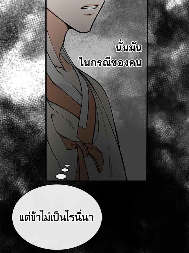 Fever ตอนที่ 8 (50)