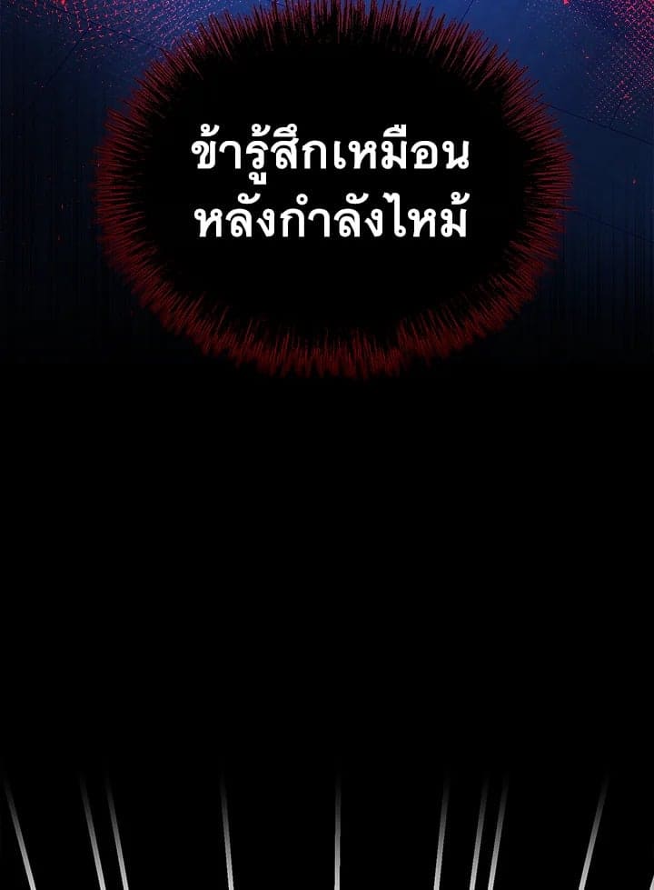 Fever ตอนที่ 8 (51)