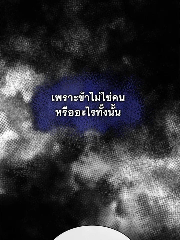 Fever ตอนที่ 8 (52)