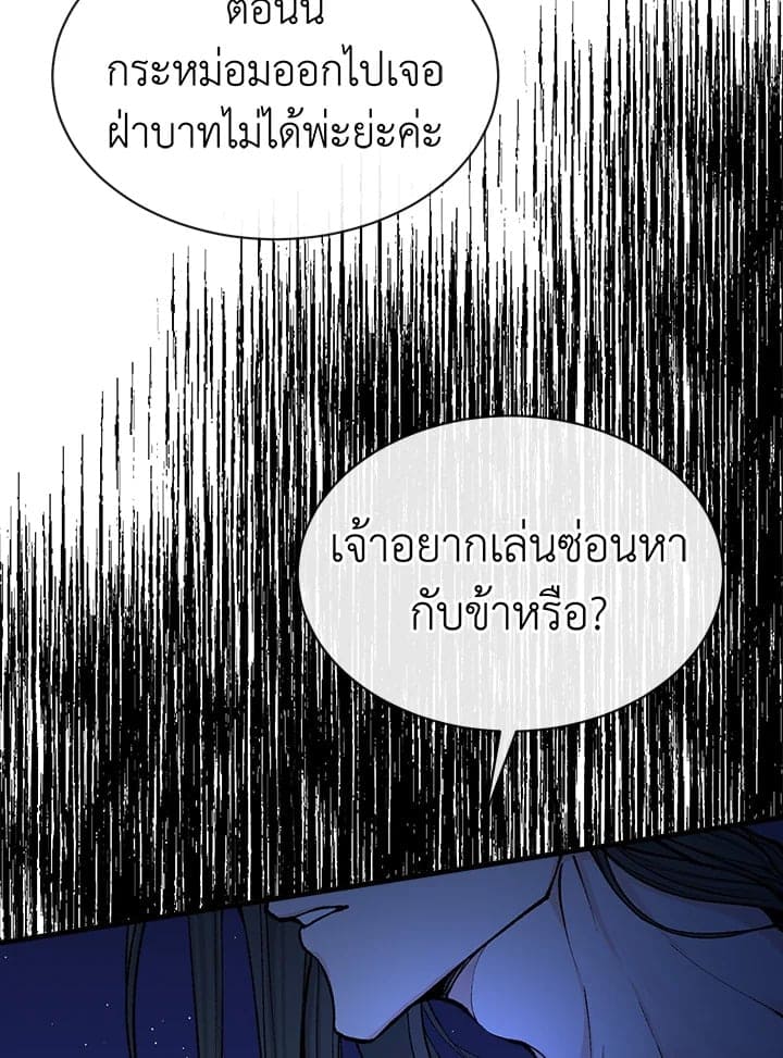 Fever ตอนที่ 8 (6)