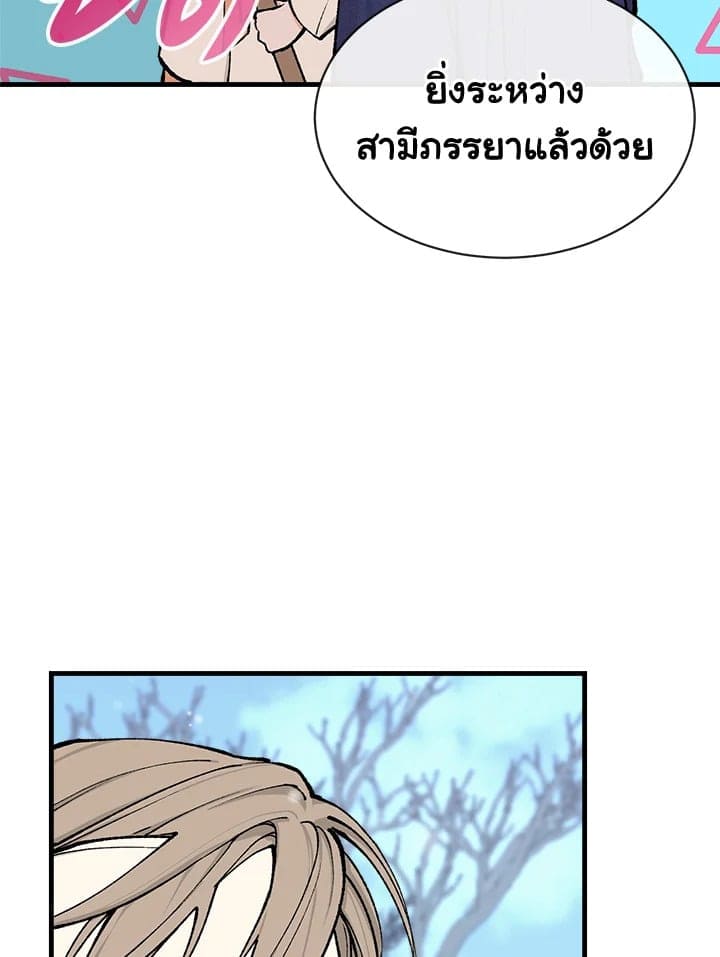 Fever ตอนที่ 8 (65)