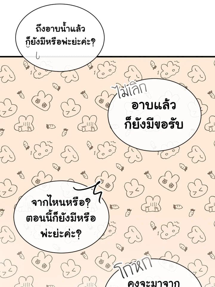 Fever ตอนที่ 8 (69)