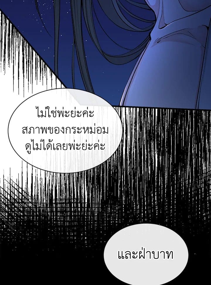 Fever ตอนที่ 8 (7)