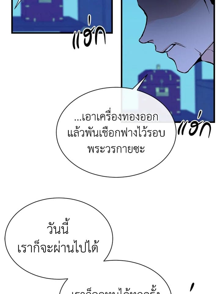 Fever ตอนที่ 8 (78)