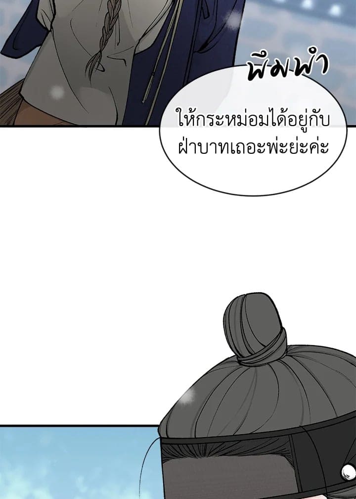 Fever ตอนที่ 8 (81)