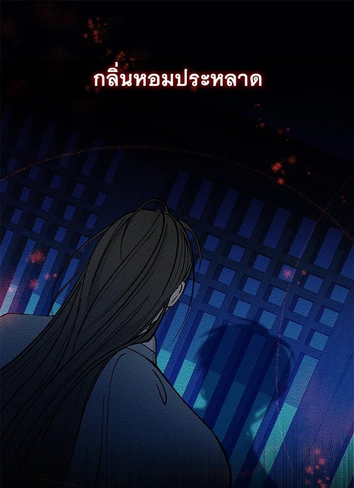 Fever ตอนที่ 8 (89)