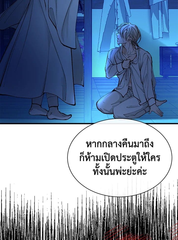 Fever ตอนที่ 8 (9)