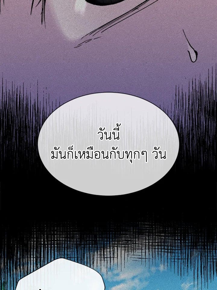 Fever ตอนที่ 8 (90)