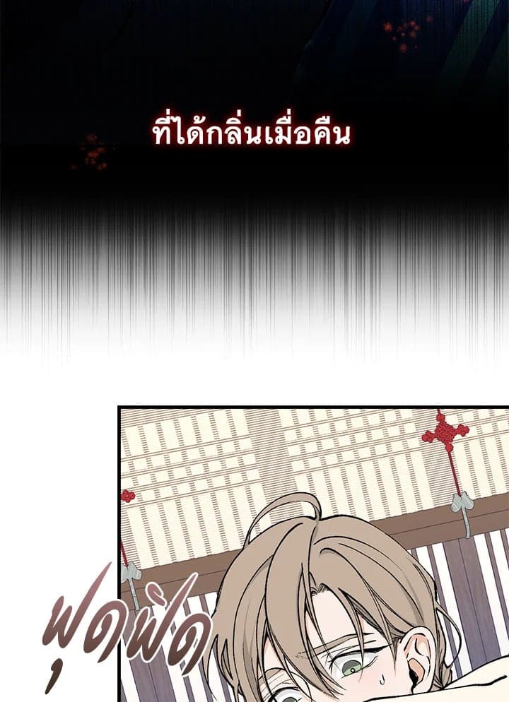 Fever ตอนที่ 8 (95)