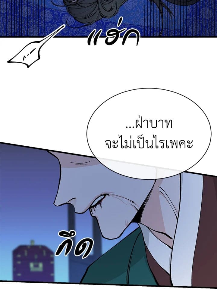 Fever ตอนที่ 9 (1)