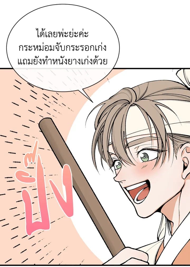 Fever ตอนที่ 9 (10)