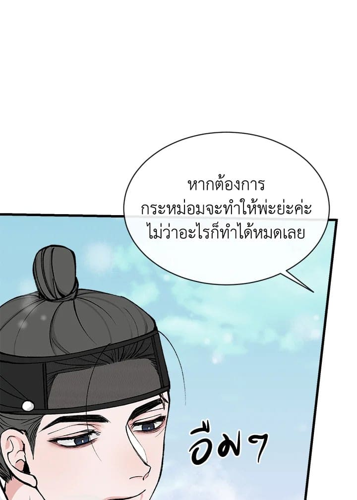 Fever ตอนที่ 9 (12)