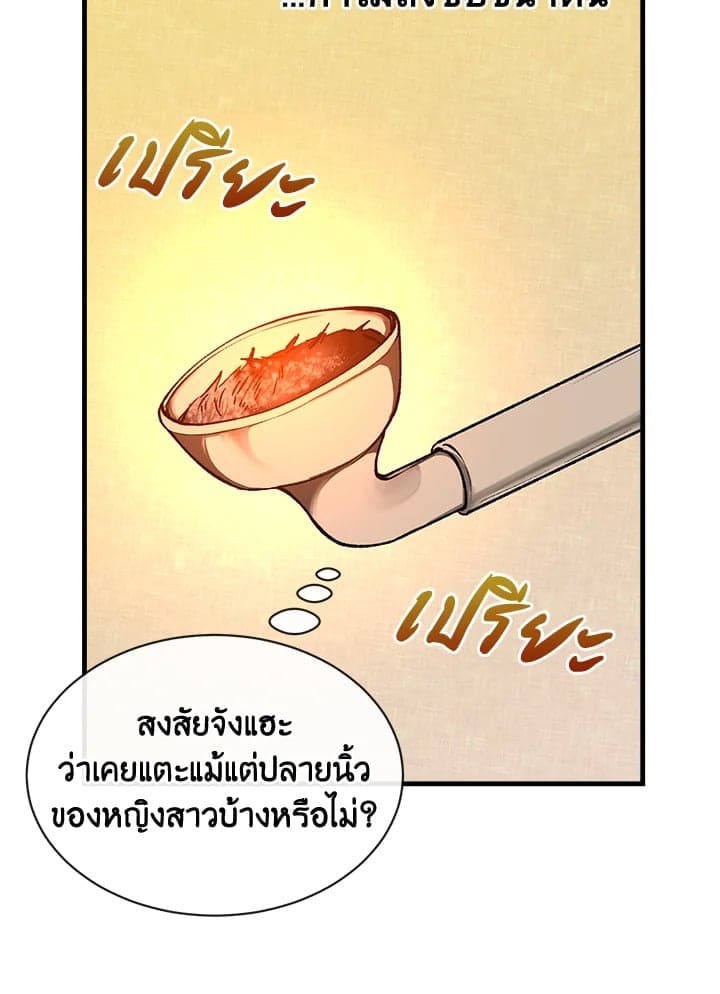 Fever ตอนที่ 9 (14)