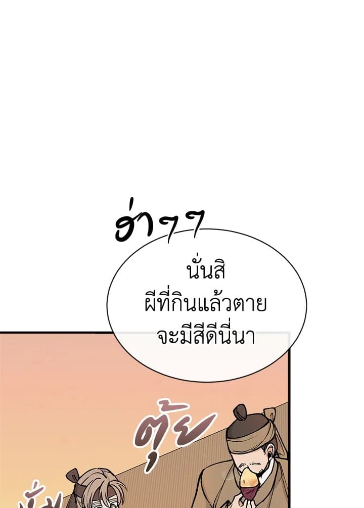 Fever ตอนที่ 9 (15)