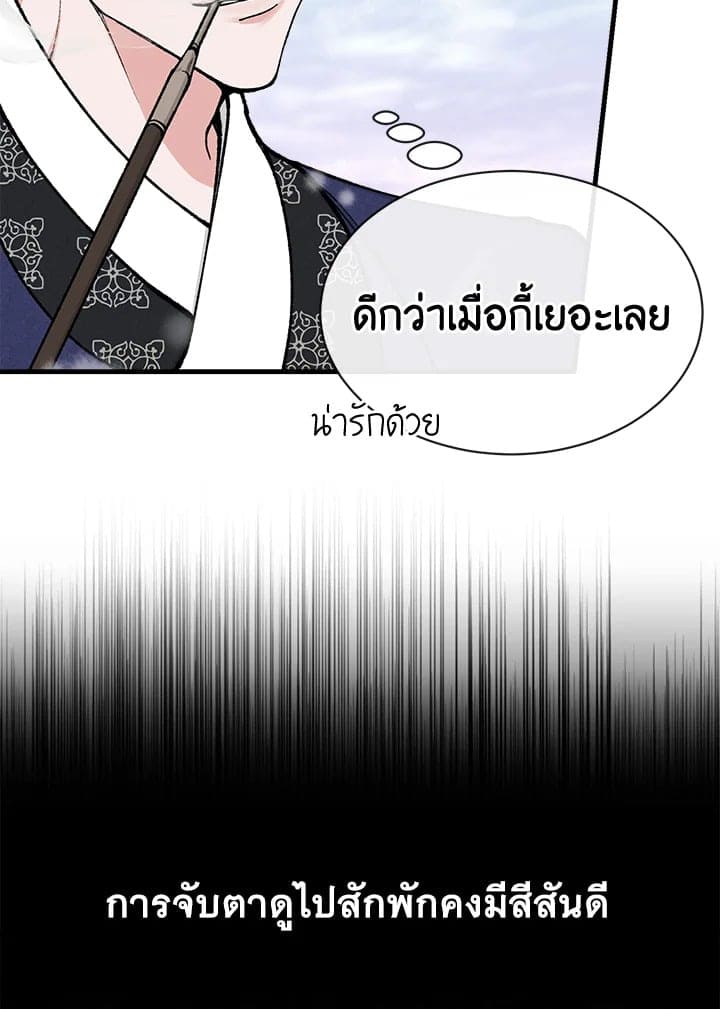 Fever ตอนที่ 9 (16)