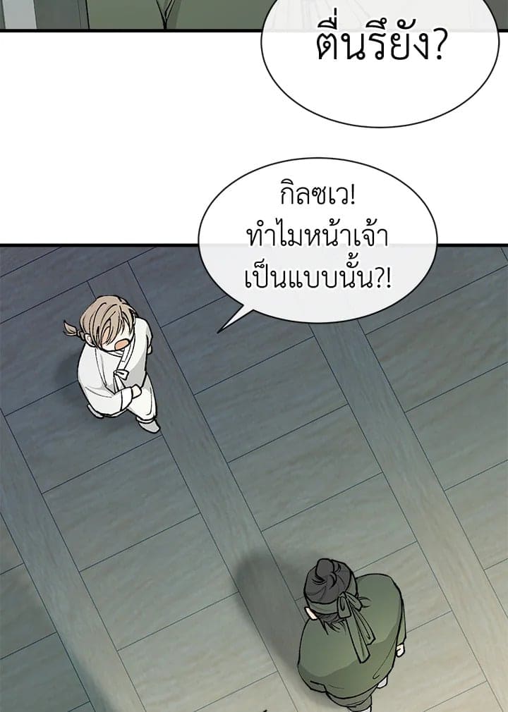 Fever ตอนที่ 9 (19)