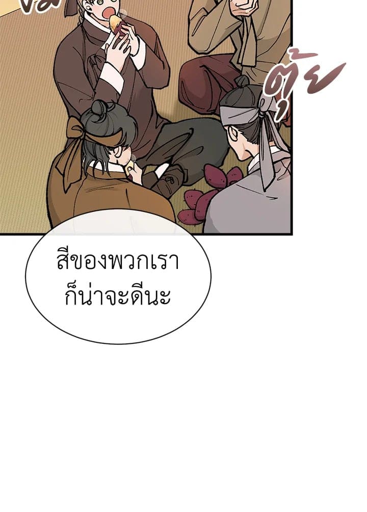 Fever ตอนที่ 9 (20)