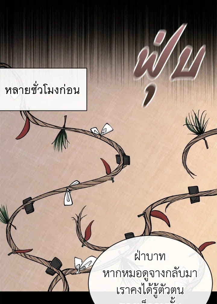 Fever ตอนที่ 9 (21)