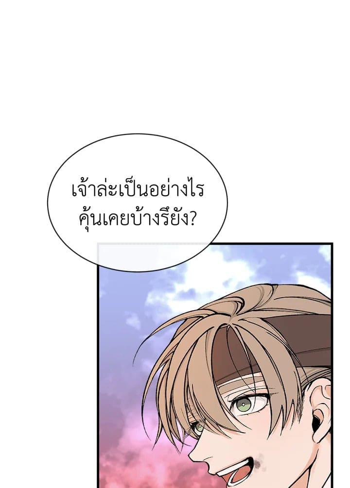 Fever ตอนที่ 9 (28)