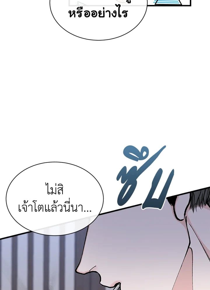 Fever ตอนที่ 9 (29)