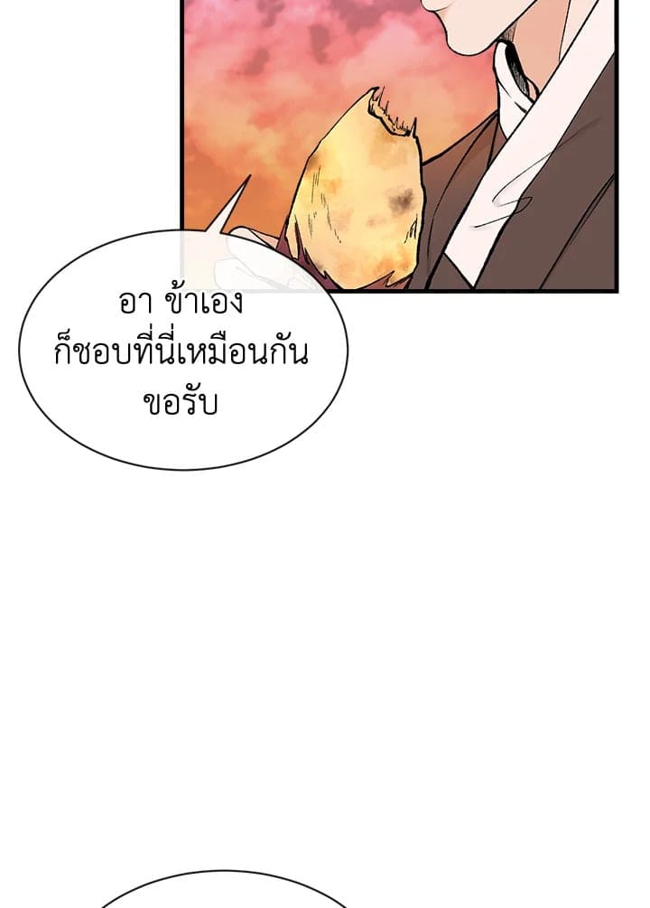 Fever ตอนที่ 9 (32)