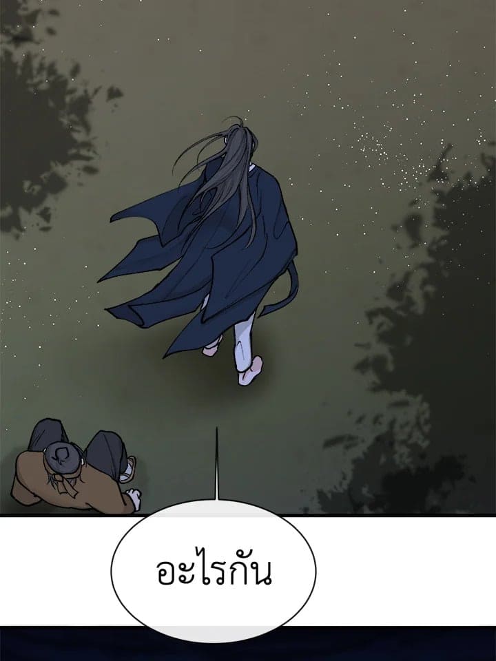 Fever ตอนที่ 9 (33)