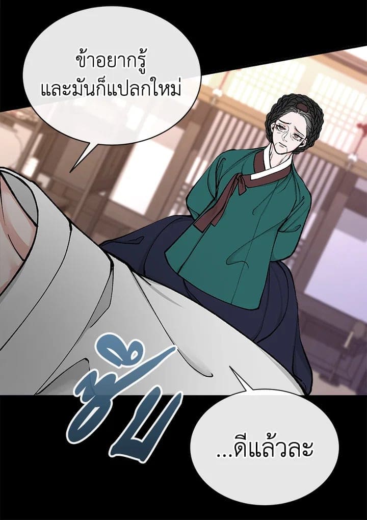 Fever ตอนที่ 9 (36)