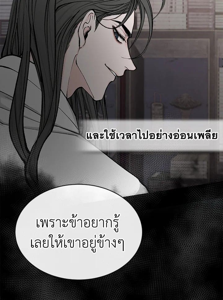 Fever ตอนที่ 9 (38)