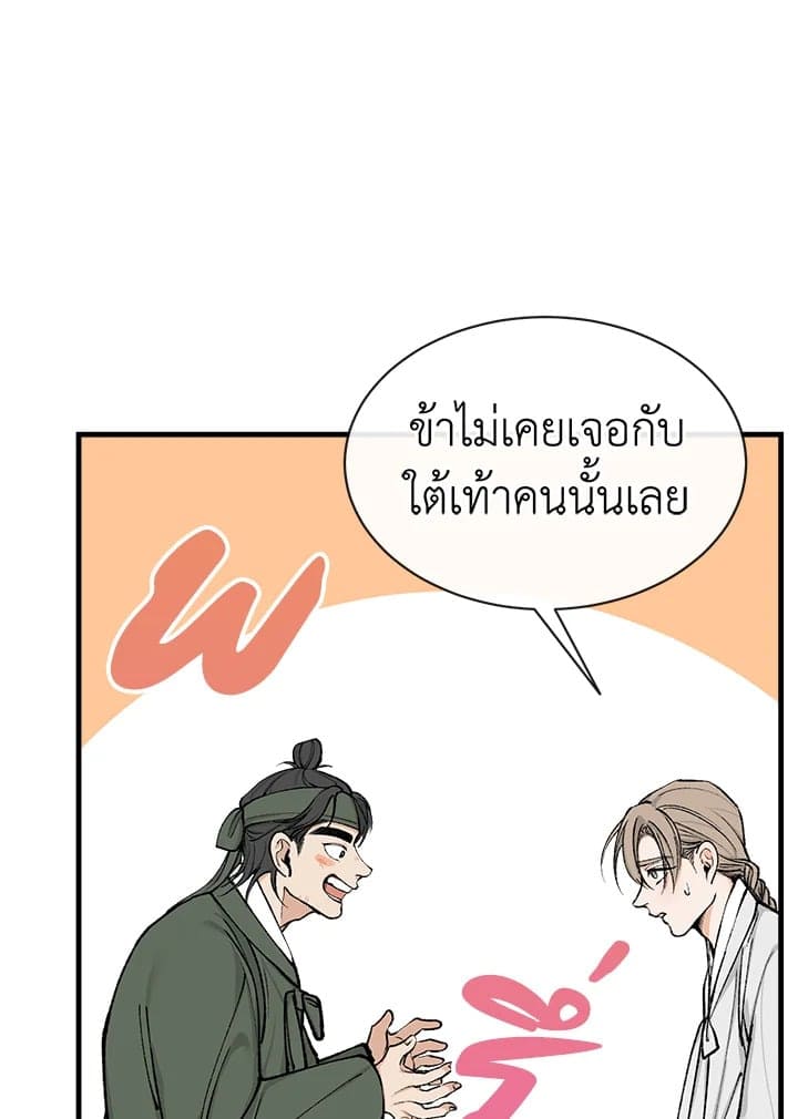 Fever ตอนที่ 9 (39)