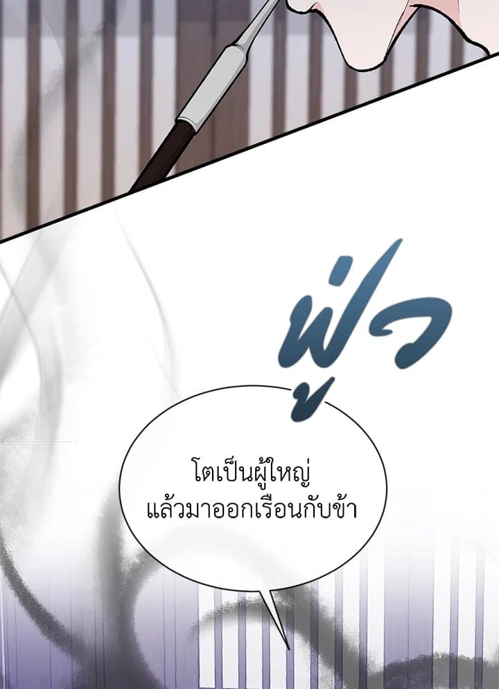 Fever ตอนที่ 9 (42)