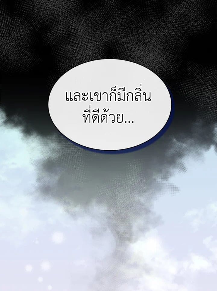 Fever ตอนที่ 9 (43)