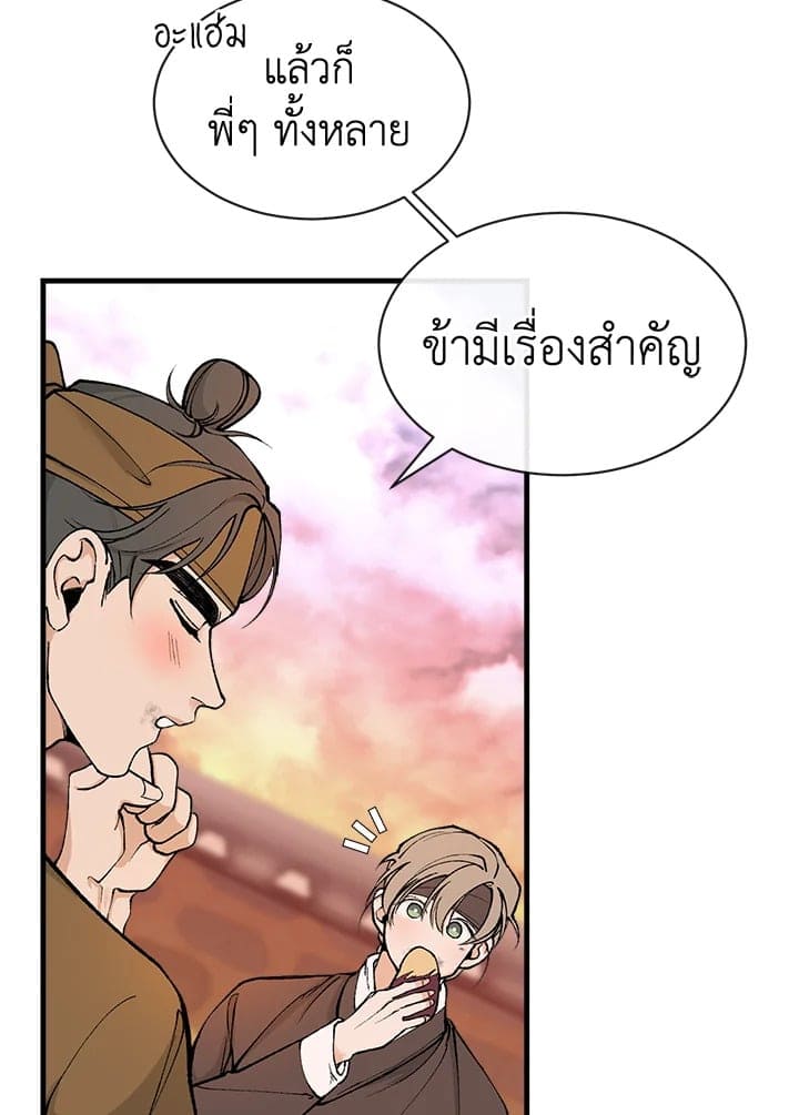 Fever ตอนที่ 9 (45)