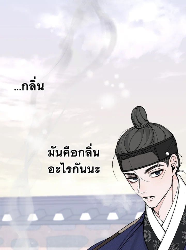 Fever ตอนที่ 9 (47)