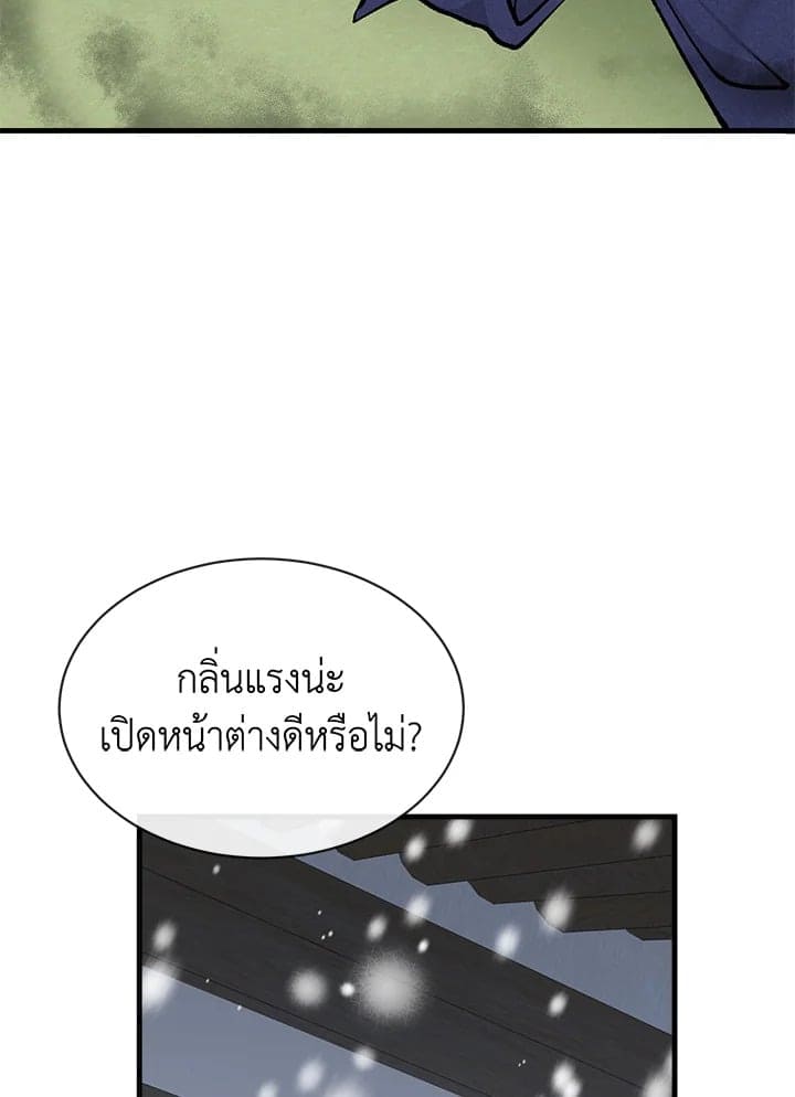 Fever ตอนที่ 9 (49)