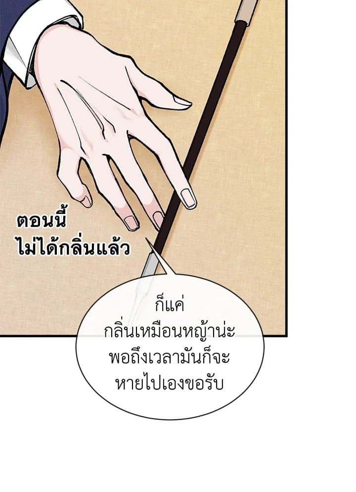 Fever ตอนที่ 9 (5)