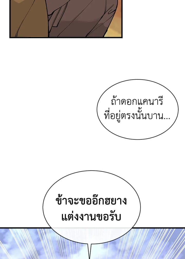 Fever ตอนที่ 9 (50)