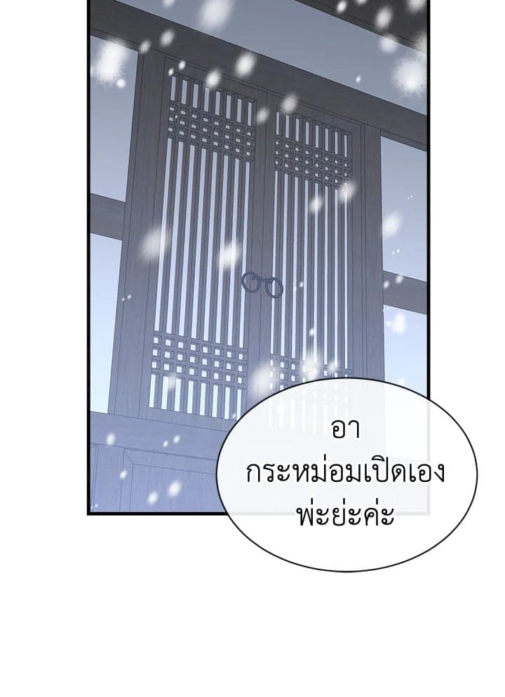 Fever ตอนที่ 9 (52)